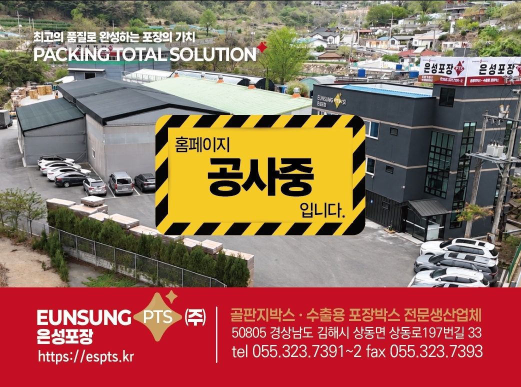공사중이미지